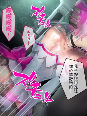 [No Future (端音乱希、有魚)] 破邪天使ミーナ [hutao180个人机翻中文]_526