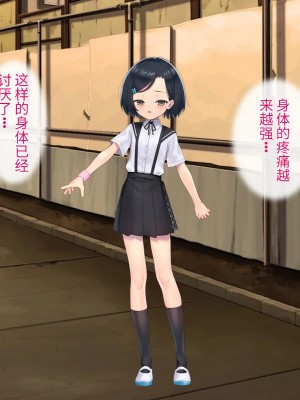 [No Future (端音乱希、有魚)] 破邪天使ミーナ [hutao180个人机翻中文]_497