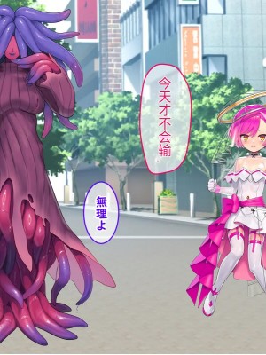 [No Future (端音乱希、有魚)] 破邪天使ミーナ [hutao180个人机翻中文]_378