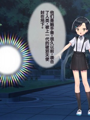[No Future (端音乱希、有魚)] 破邪天使ミーナ [hutao180个人机翻中文]_029
