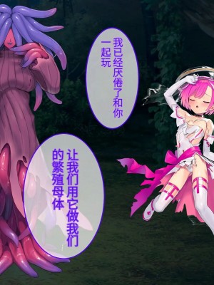 [No Future (端音乱希、有魚)] 破邪天使ミーナ [hutao180个人机翻中文]_542