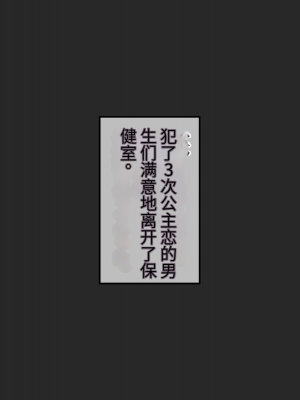 [No Future (端音乱希、有魚)] 破邪天使ミーナ [hutao180个人机翻中文]_375