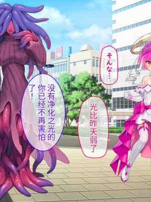 [No Future (端音乱希、有魚)] 破邪天使ミーナ [hutao180个人机翻中文]_231