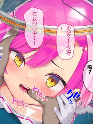 [No Future (端音乱希、有魚)] 破邪天使ミーナ [hutao180个人机翻中文]_421