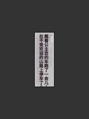 [No Future (端音乱希、有魚)] 破邪天使ミーナ [hutao180个人机翻中文]_501