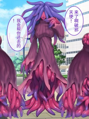 [No Future (端音乱希、有魚)] 破邪天使ミーナ [hutao180个人机翻中文]_179