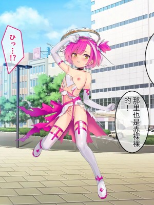 [No Future (端音乱希、有魚)] 破邪天使ミーナ [hutao180个人机翻中文]_192