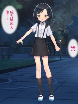 [No Future (端音乱希、有魚)] 破邪天使ミーナ [hutao180个人机翻中文]_034