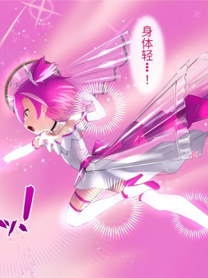 [No Future (端音乱希、有魚)] 破邪天使ミーナ [hutao180个人机翻中文]_041