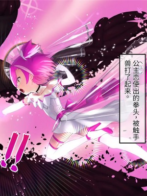 [No Future (端音乱希、有魚)] 破邪天使ミーナ [hutao180个人机翻中文]_042