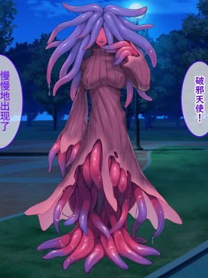 [No Future (端音乱希、有魚)] 破邪天使ミーナ [hutao180个人机翻中文]_061