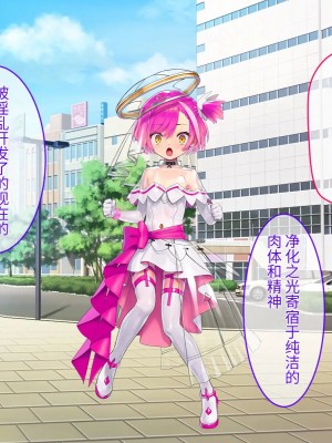 [No Future (端音乱希、有魚)] 破邪天使ミーナ [hutao180个人机翻中文]_185