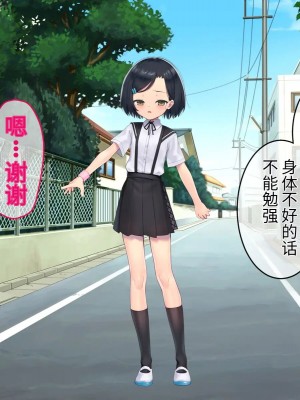 [No Future (端音乱希、有魚)] 破邪天使ミーナ [hutao180个人机翻中文]_154
