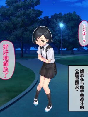 [No Future (端音乱希、有魚)] 破邪天使ミーナ [hutao180个人机翻中文]_147