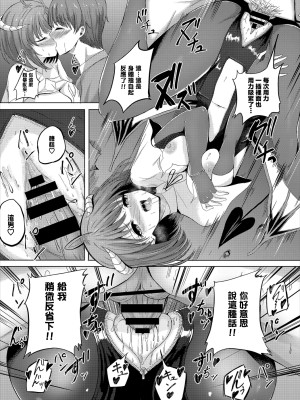 [白玉一号] サキュバスクエスト [中國翻譯]_16