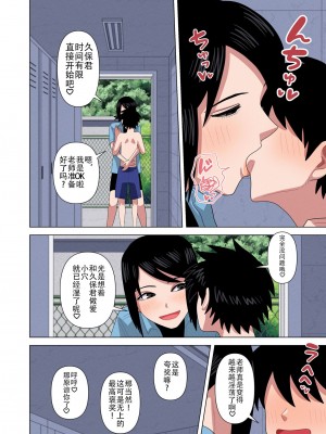 [銀エイジ] 時間停止と催眠と透明人間で水着の担任の先生をプールの授業中に犯しまくる [果子个人汉化]_32