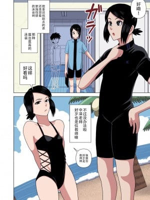 [銀エイジ] 時間停止と催眠と透明人間で水着の担任の先生をプールの授業中に犯しまくる [果子个人汉化]_06