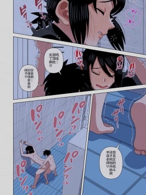 [銀エイジ] 時間停止と催眠と透明人間で水着の担任の先生をプールの授業中に犯しまくる [果子个人汉化]_38