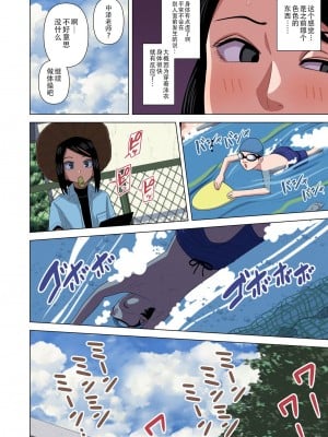 [銀エイジ] 時間停止と催眠と透明人間で水着の担任の先生をプールの授業中に犯しまくる [果子个人汉化]_12