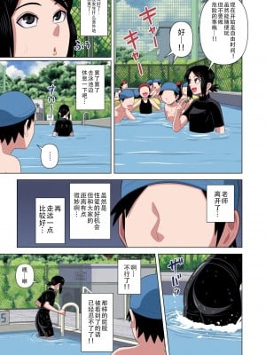 [銀エイジ] 時間停止と催眠と透明人間で水着の担任の先生をプールの授業中に犯しまくる [果子个人汉化]_13