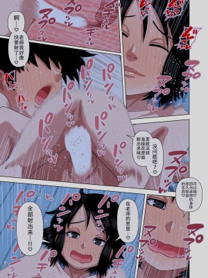 [銀エイジ] 時間停止と催眠と透明人間で水着の担任の先生をプールの授業中に犯しまくる [果子个人汉化]_45