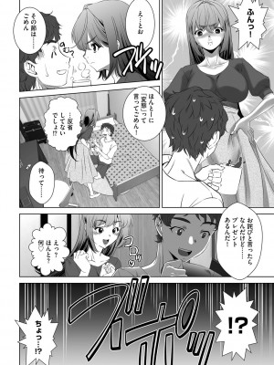 G-エッヂ Vol.046_153