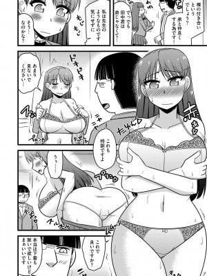 G-エッヂ Vol.046_077