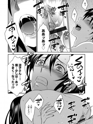 G-エッヂ Vol.046_039