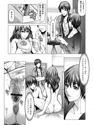 G-エッヂ Vol.046_113