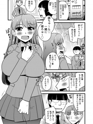 G-エッヂ Vol.046_074