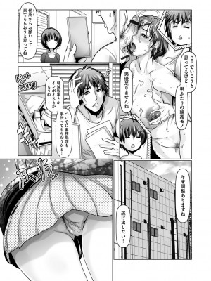 G-エッヂ Vol.046_104