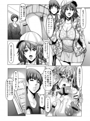 G-エッヂ Vol.046_105