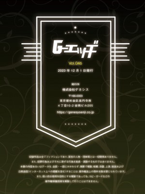 G-エッヂ Vol.046_200