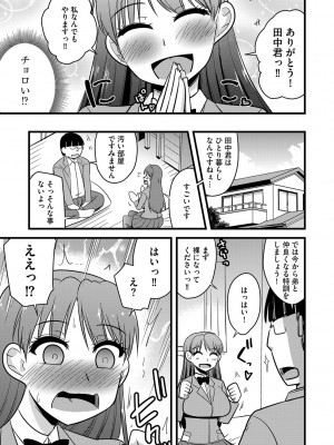 G-エッヂ Vol.046_076