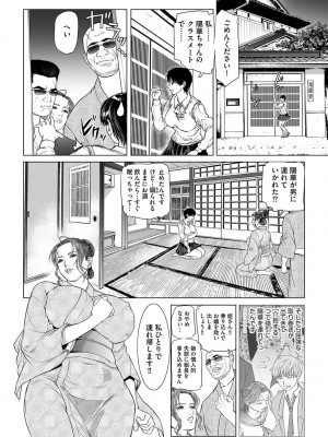 G-エッヂ Vol.046_053