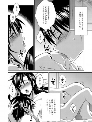 G-エッヂ Vol.046_035