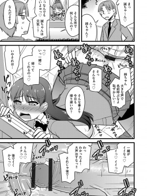 G-エッヂ Vol.046_086