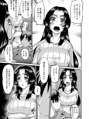 G-エッヂ Vol.046_128