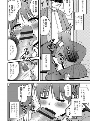 G-エッヂ Vol.046_091