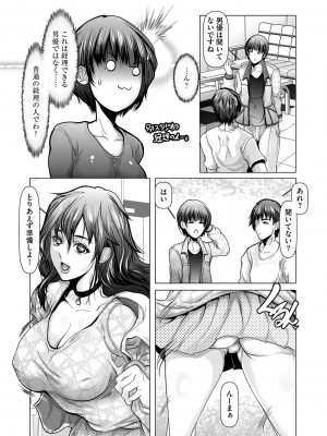 G-エッヂ Vol.046_106
