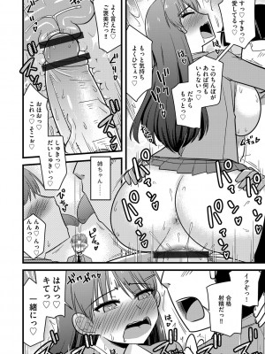 G-エッヂ Vol.046_095