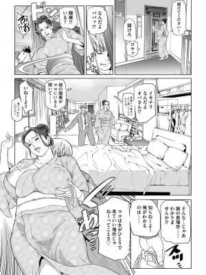 G-エッヂ Vol.046_056
