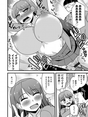 G-エッヂ Vol.046_087