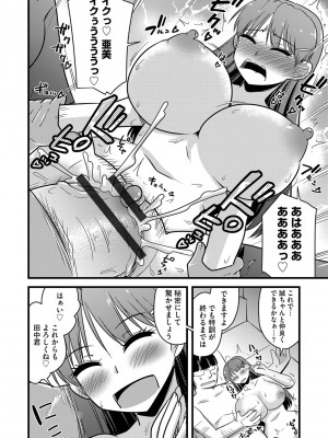 G-エッヂ Vol.046_083