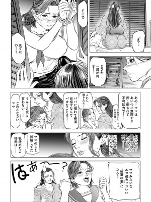 G-エッヂ Vol.046_069