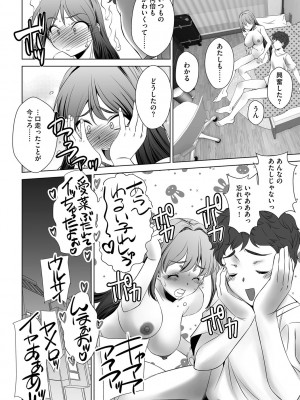 G-エッヂ Vol.046_169