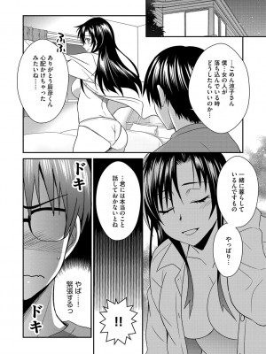 G-エッヂ Vol.046_043