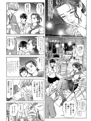 G-エッヂ Vol.046_052