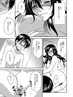 G-エッヂ Vol.046_036