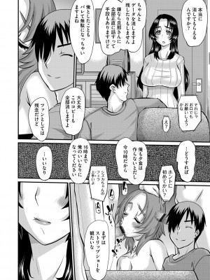 G-エッヂ Vol.046_129
